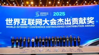 天数智芯荣获世界互联网大会杰出贡献奖，国产GPU领军企业彰显自主创新实力