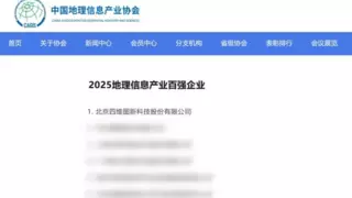 四维图新获测绘工程奖金奖，数据驱动智能出行技术获认可
