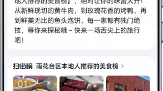 荣耀YOYO智能体与高德地图合作开启全链路无缝出行新时代