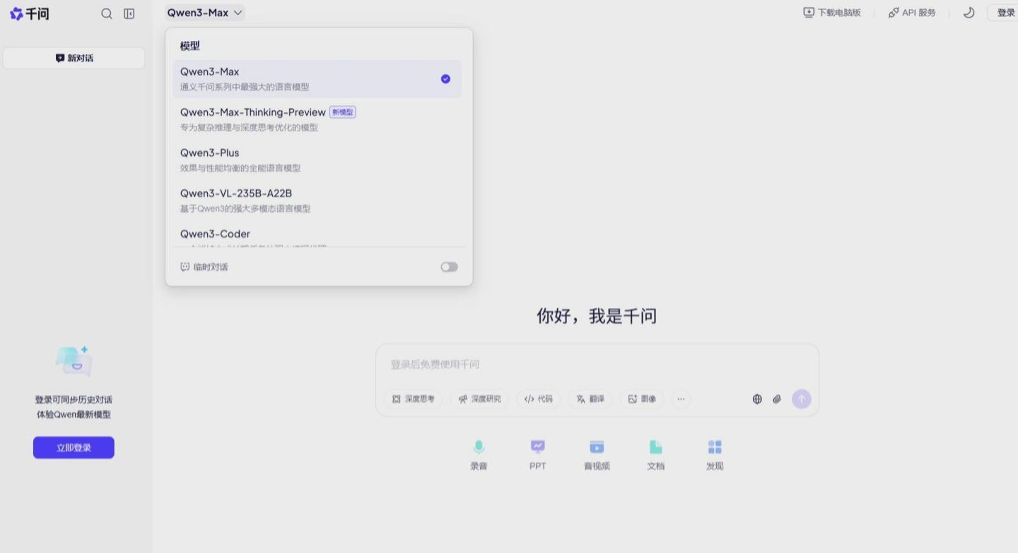 86071a50j00t68d4q000zd0014000lrp 阿里千问启用全新域名,提供更多 Qwen3 系列模型