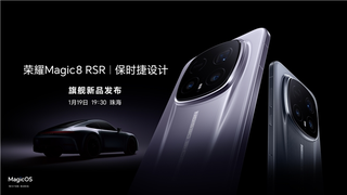 荣耀Magic8 RSR保时捷设计版1月19日发布，超跑级旗舰融合科技美学