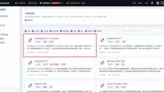 DeepSeek-V3.1-Terminus模型上线基石智算平台，推理能力大幅提升