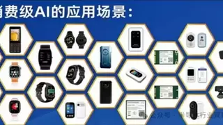 端侧AI芯片技术突破 5G通信赋能消费级AI产业变革