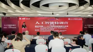 人工智能场景落地成关键，传统企业转型需突破技术应用瓶颈