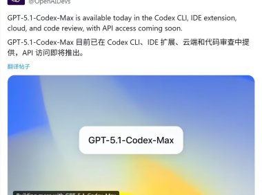 OpenAI 发布最强编程模型 GPT-5.1-Codex-Max：AI 程序员能“通宵”，性能跑分反超谷歌