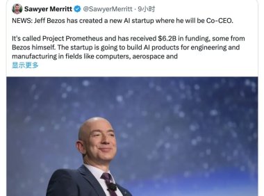 贝索斯重返科技一线，62亿美元押注物理世界AI项目