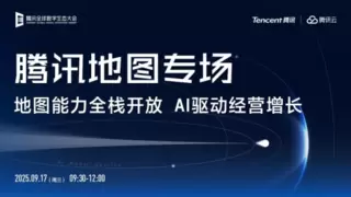 腾讯地图发布盖亚平台：AI驱动时空智能，重构产业生态