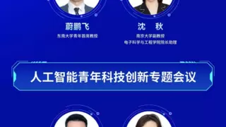 聚焦AI“卡脖子”难题，2025中国智能产业大会即将启幕