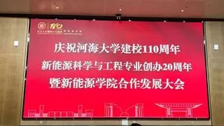 河海大学携手天数智芯，共建AI+新能源智算平台与联合实验室