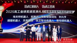 拓斯达荣获工业具身智能大奖，双路径推动人形机器人落地产线