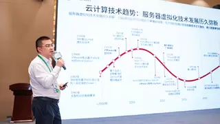光合组织领导人大会聚焦国产算力 云宏信息分享轻量云创新实践