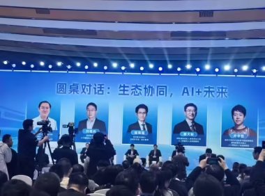 智谱董事长刘德兵：完全支持开源，我们已开源 40 多款 AI 模型