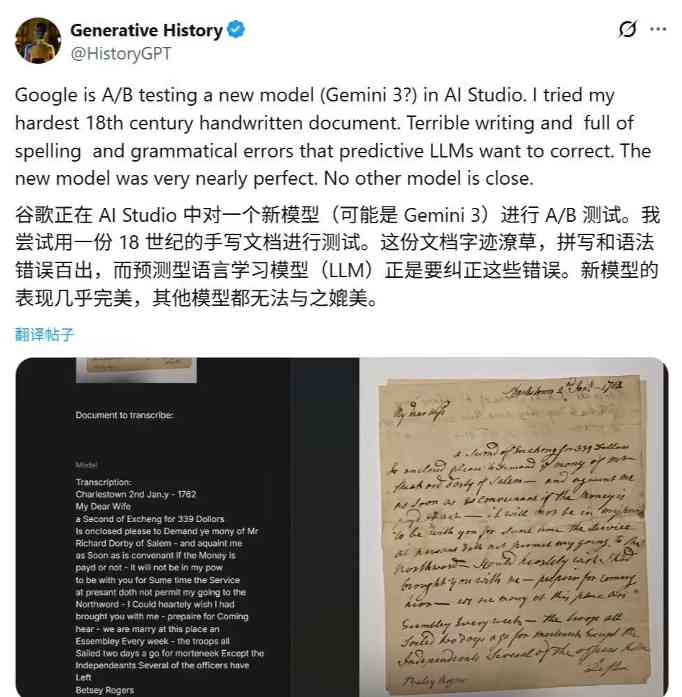 08013b6ej00t5sw2j003yd000r300rop 谷歌 AI 破译古籍新巅峰:错误率仅 0.56%,准确率媲美人类专家