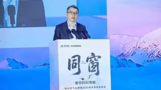 AI黑板如何重塑课堂？科大讯飞发布新一代智慧教学方案