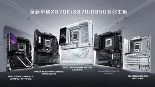 ROG CES2026发布AMD 800系列主板，纯白旗舰与创新技术引领电竞新潮