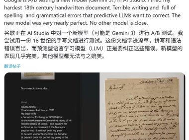 谷歌AI攻克历史手稿难题，破译准确率接近人类专家
