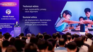 世界人工智能大会聚焦可信AI：以国际标准构建负责任的未来