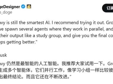 Grok 5模型推迟至2026年发布 参数规模翻倍达6万亿