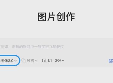 腾讯混元图像3.0模型上线LiblibAI平台，80B参数打造工业级生图能力