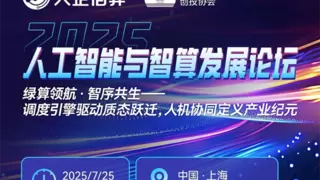 绿色算力转型成AI产业共识，智算生态协同破局发展瓶颈