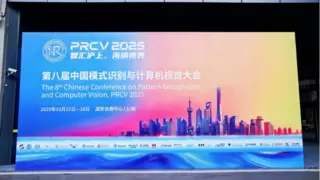 腾讯优图实验室亮相PRCV 2025展示全模态大模型技术突破