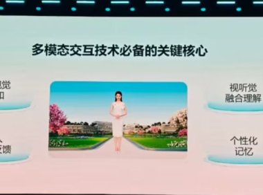 科大讯飞推出全新多模态数字人“小飞”，业界首发“百变声音复刻”