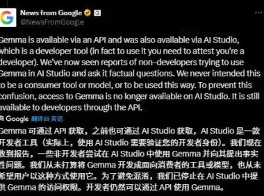 造议员假丑闻、给假新闻链接，谷歌 Gemma AI 模型遭投诉后下架