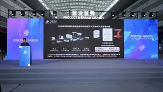 九识智能联合尚元智行发布“九识尚元”品牌，T1无人巡检车全球首发亮相