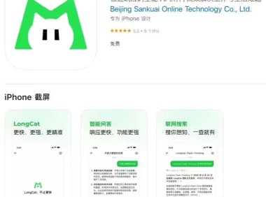 美团 LongCat 大模型官方 App 发布：支持联网搜索，还可以发起语音通话