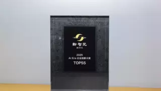 AI技术升级，行业智能化提速丨云知声荣登“2025 AI Era企业创新大奖TOP55”榜单