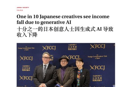 日本调查：超一成漫画家与插画师因生成式AI 收入下滑