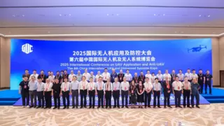 领航全域，展翼未来！2025国际无人机应用及防控大会在京开幕，擘画低空经济新蓝图