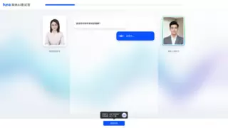 AI面试官PC版助力校招效率升级
