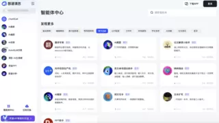 国产14大智能体平台应用盘点：场景适配与性价比选择指南
