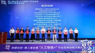 第二届