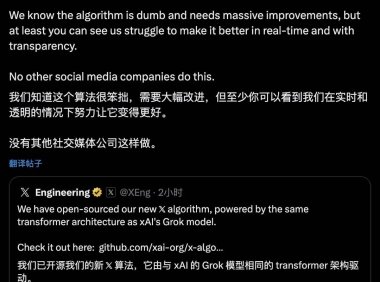 X平台开源新版推荐算法基于Grok transformer架构