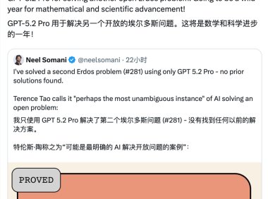 AI破解著名数学难题引专家关注