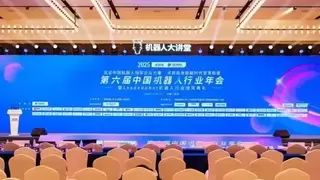 具身智能产业双奖揭晓，工程化协同能力受认可