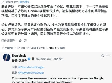 苹果与谷歌达成战略合作，AI Siri升级借助Gemini模型