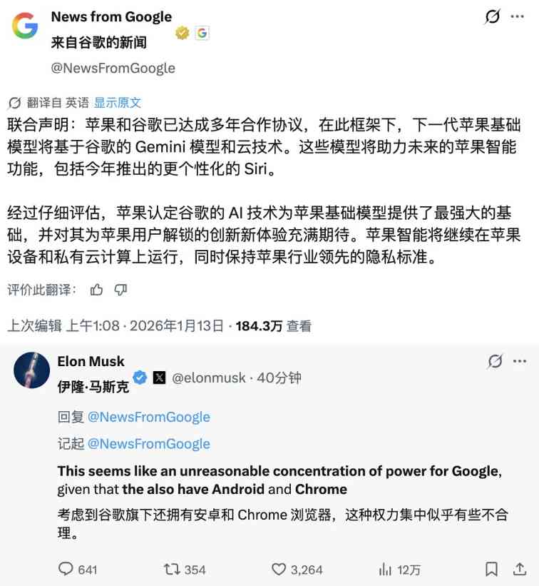 苹果与 Google 官宣合作，Gemini 将支撑 Apple Intelligence