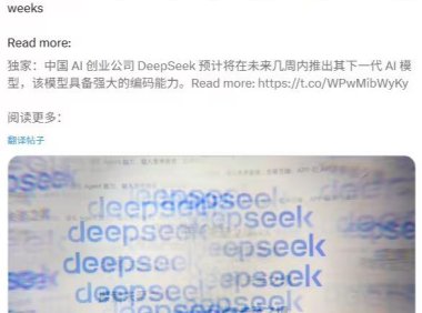 DeepSeek V4编程能力突破，超越GPT/Claude引领软件开发革新