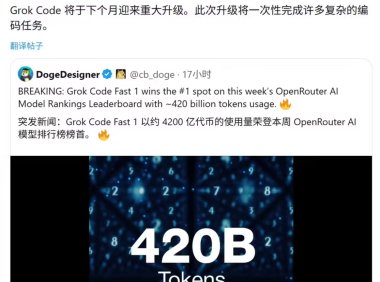 Grok Code升级：单次提示完成复杂编程任务