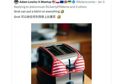 Grok图像编辑功能引发安全争议：用户滥用引发担忧