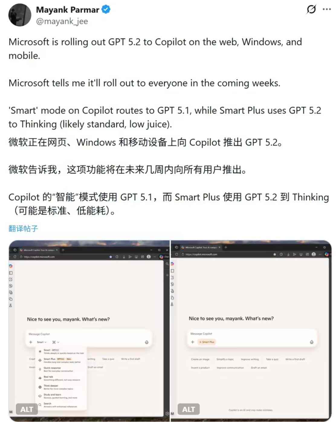 微软 Copilot AI 应用免费上线 GPT 5.2，“专家级”处理复杂办公任务