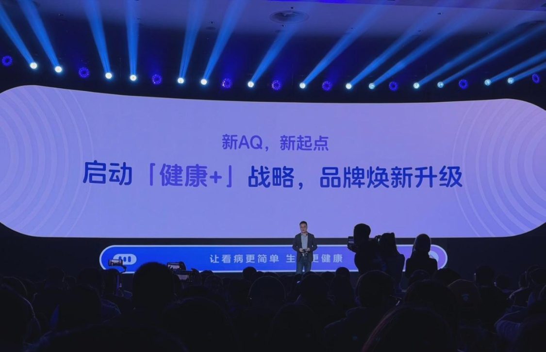 蚂蚁集团 AI 健康应用 AQ 更名“阿福”：何炅代言，App 月活超 1500 万