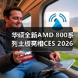 新一代AMD主板刷新性能与设计体验