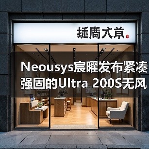 高性能嵌入式计算，工业自动化新选择