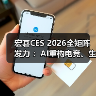 宏碁CES 2026全矩阵发力 :AI重构电竞、生产力与视觉新体验(图4) 宏碁CES 2026全矩阵发力 :AI重构电竞、生产力与视觉新体验(图4)