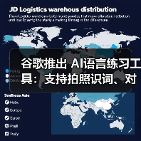 AI外语学习实验：个性化功能革新学习方式