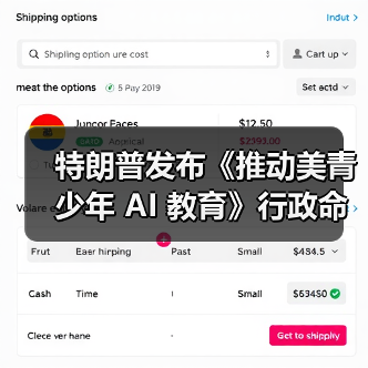 美国强化K-12AI教育 拉开全球技术竞争序幕